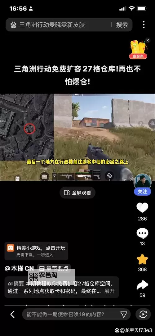 《潜行者2》大型RP-74M弹药箱位置及获取方法 RPM74弹药箱怎么获得图2