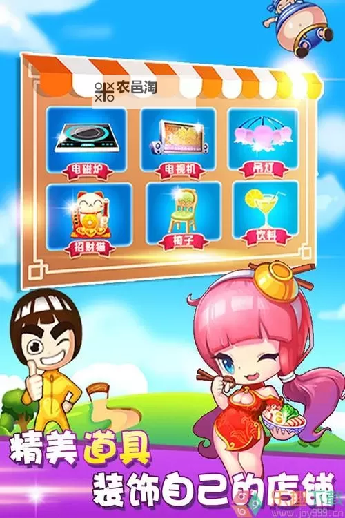 开心火锅店电脑版下载 最全开心火锅店电脑版攻略图2