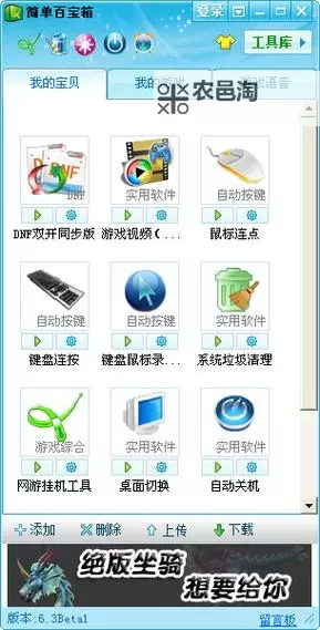 战盟怎么双开、多开?战盟双开助手工具下载安装教程图2