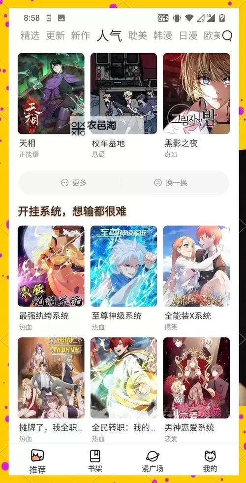 无风险9.1中学免费版安装动漫指南:轻松体验无限乐趣图2