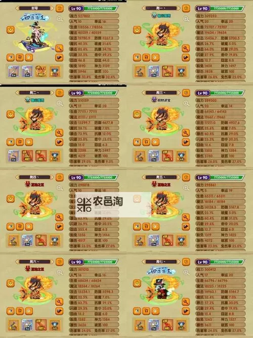 造梦西游3八十级后升级攻略:全面提升等级的实用指南图1