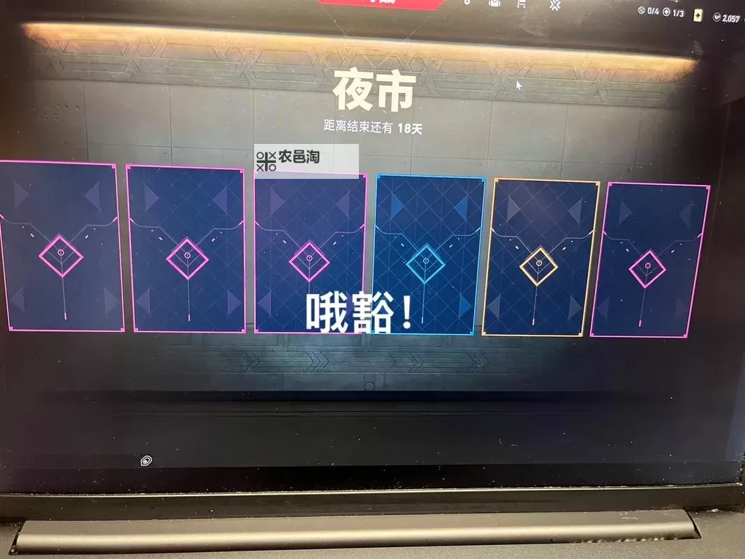 《无畏契约》国服第六期夜市皮肤一览 第六期夜市能刷出哪些皮肤图1