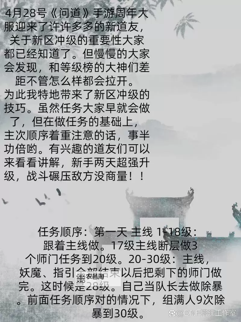 问道端游单人怎么玩:全面攻略与建议图1