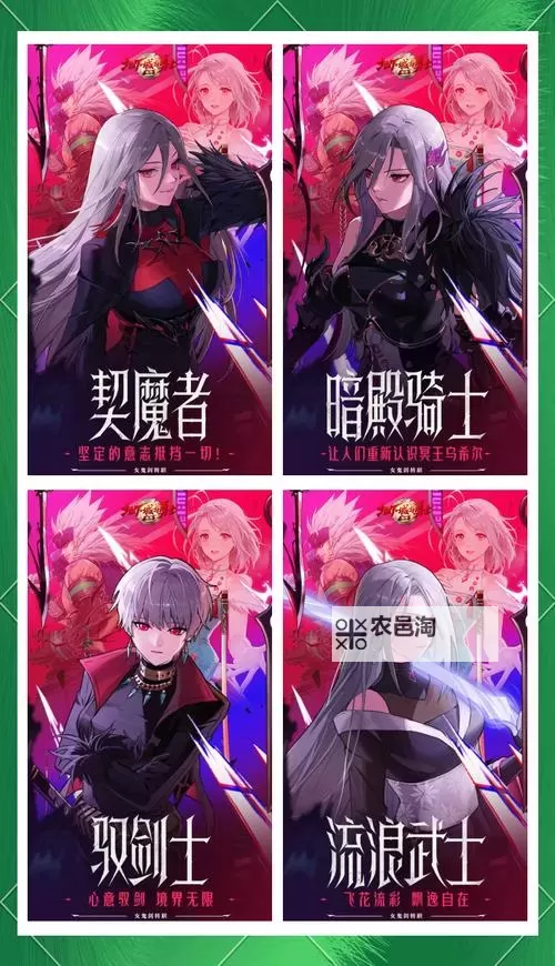 《地下城与勇士手游(DNF手游)》女鬼剑各职业介绍图1