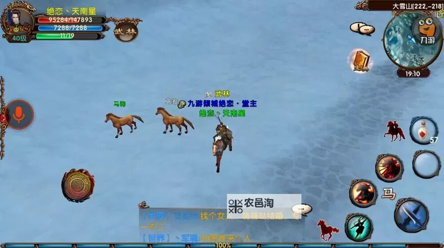 卧虎藏龙贰电脑版下载 电脑玩卧虎藏龙贰模拟器哪个好?图1