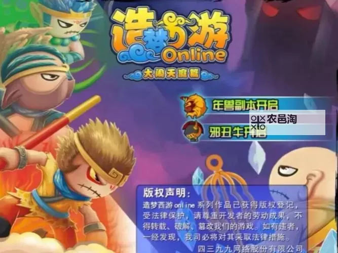 造梦西游3积分商城怎么进:详细操作指南与入口攻略图1