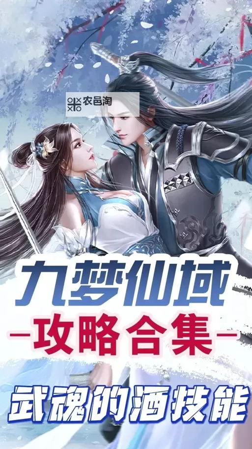 九梦仙域怎么双开、多开?九梦仙域双开助手工具下载安装教程图2