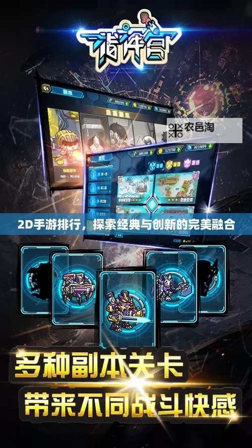 探索创新战斗体验:一款以换武器为换技能的手游揭秘图1