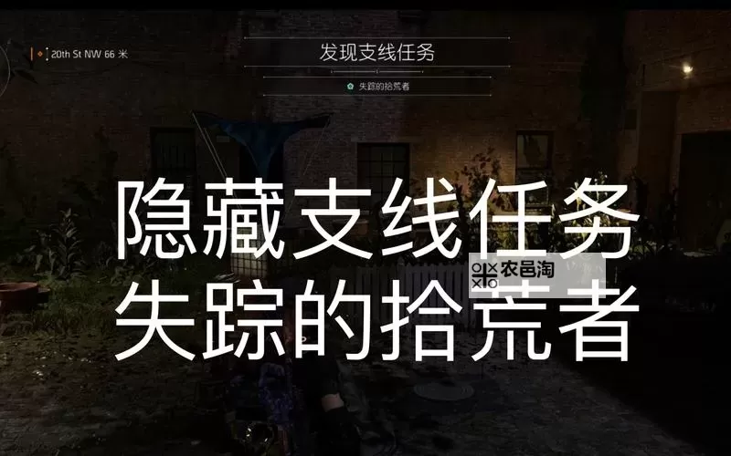 《全境封锁》拾荒属性效果及几率详细分析 拾荒有什么用图1