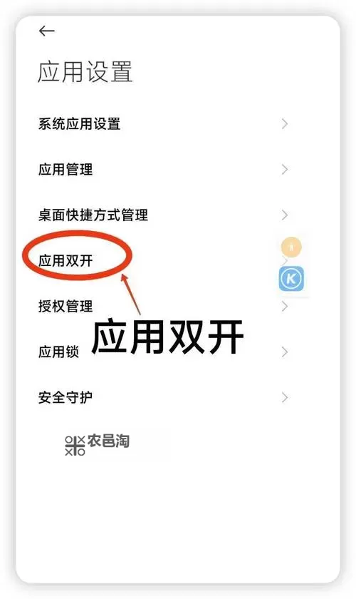 热血十一人双开挂机软件推荐 怎么双开热血十一人详细图文教程图2