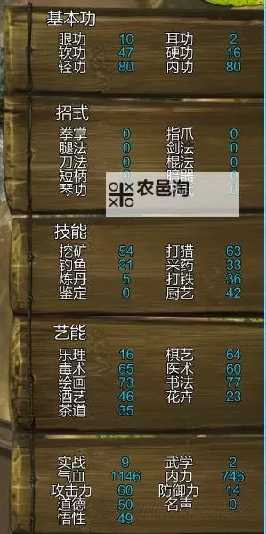 《侠客风云传》宗师难度技能选择 宗师难度打法攻略图1