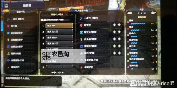 《怪物猎人崛起》2.0版本轰龙太刀配装图1