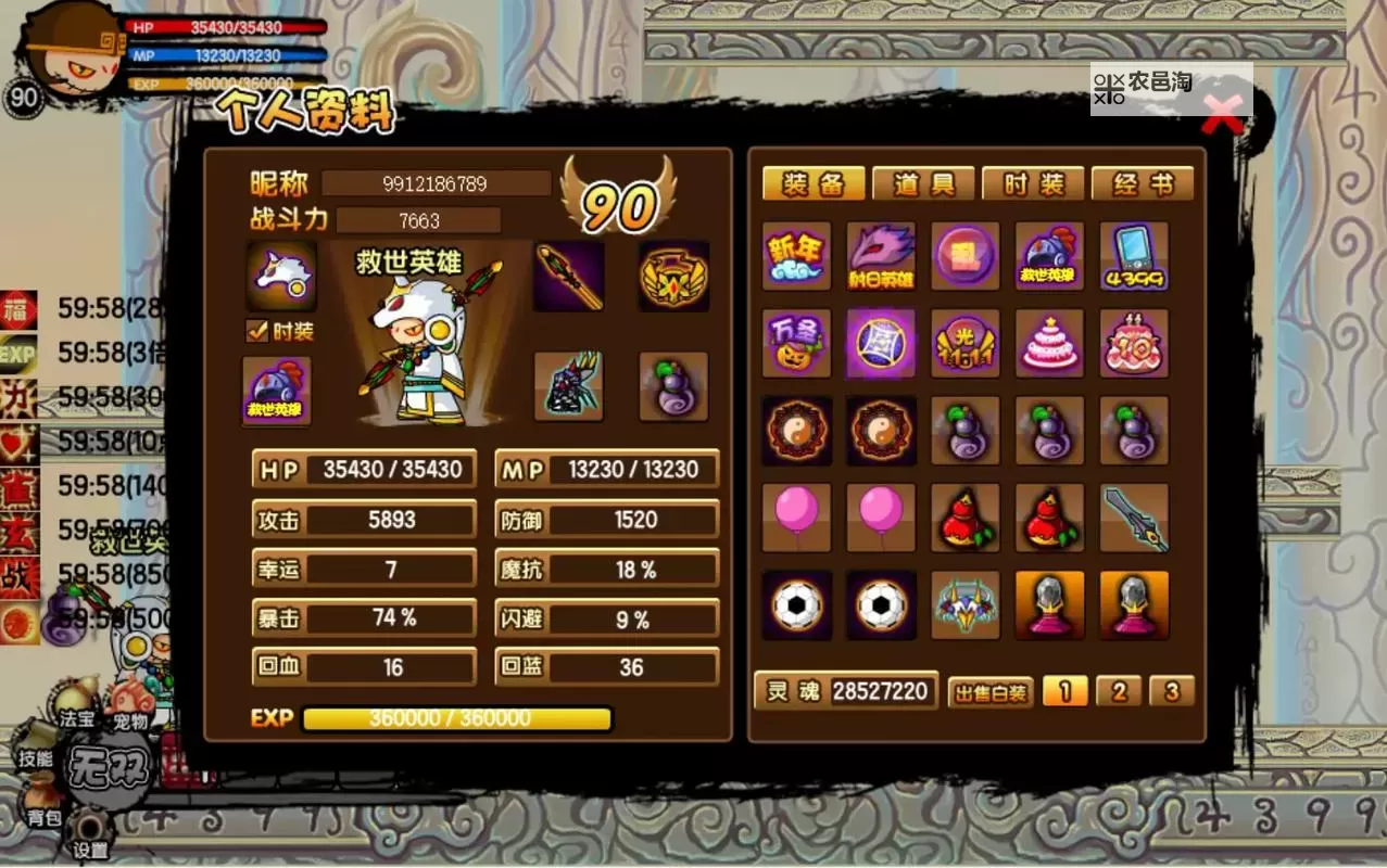 造梦西游3若禅极限属性全解析与提升指南图2