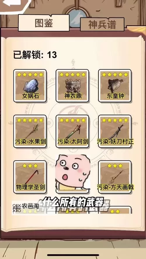 怎么双开剑与英雄? 剑与英雄双开挂机图文全攻略图1