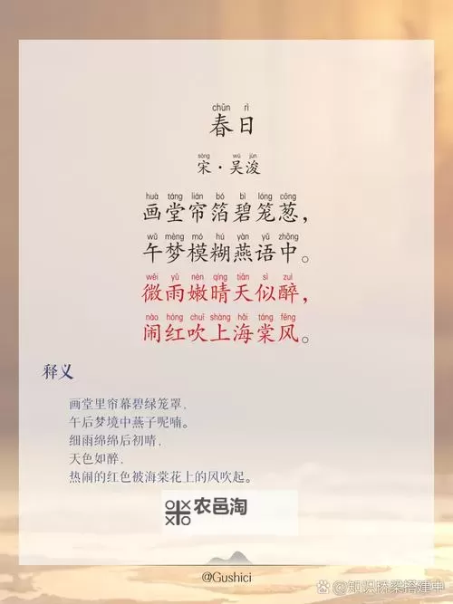 虞娰锦弘寅柳沁：春日篇章的绚丽交响图1