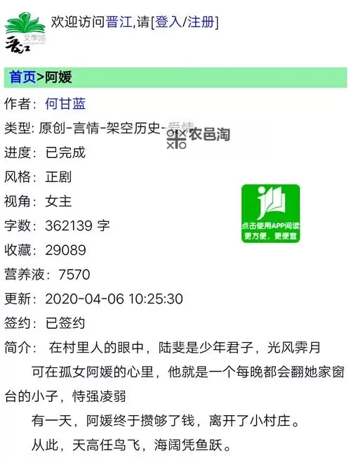 赵媛媛免费阅读精彩章节完整阅读指南图2