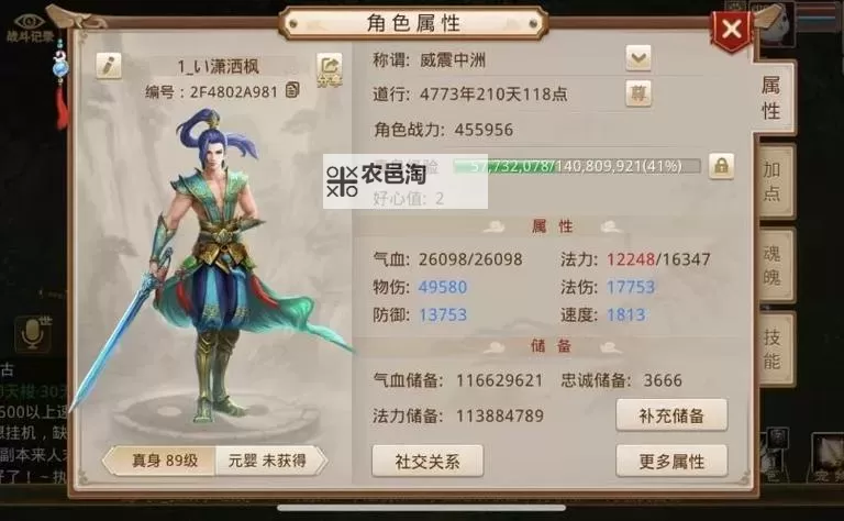 问道手游白果强5成本详解与优化策略图1