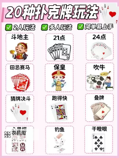 五大扑克游戏大全 有哪些好玩的扑克游戏图2