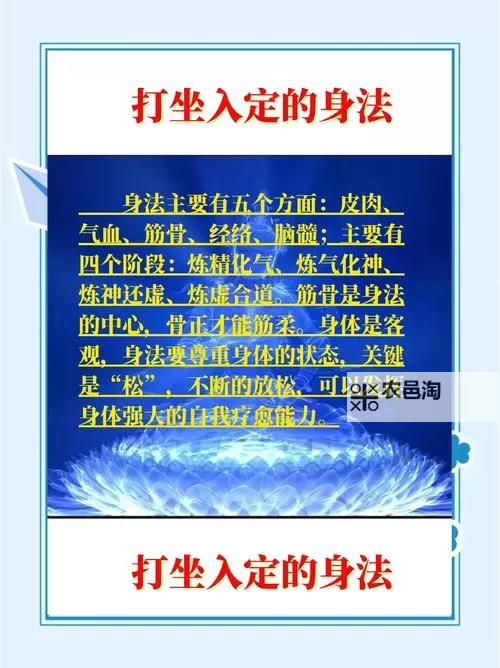 探索打坐功效与作用:提升身心健康的古老修炼技巧图1