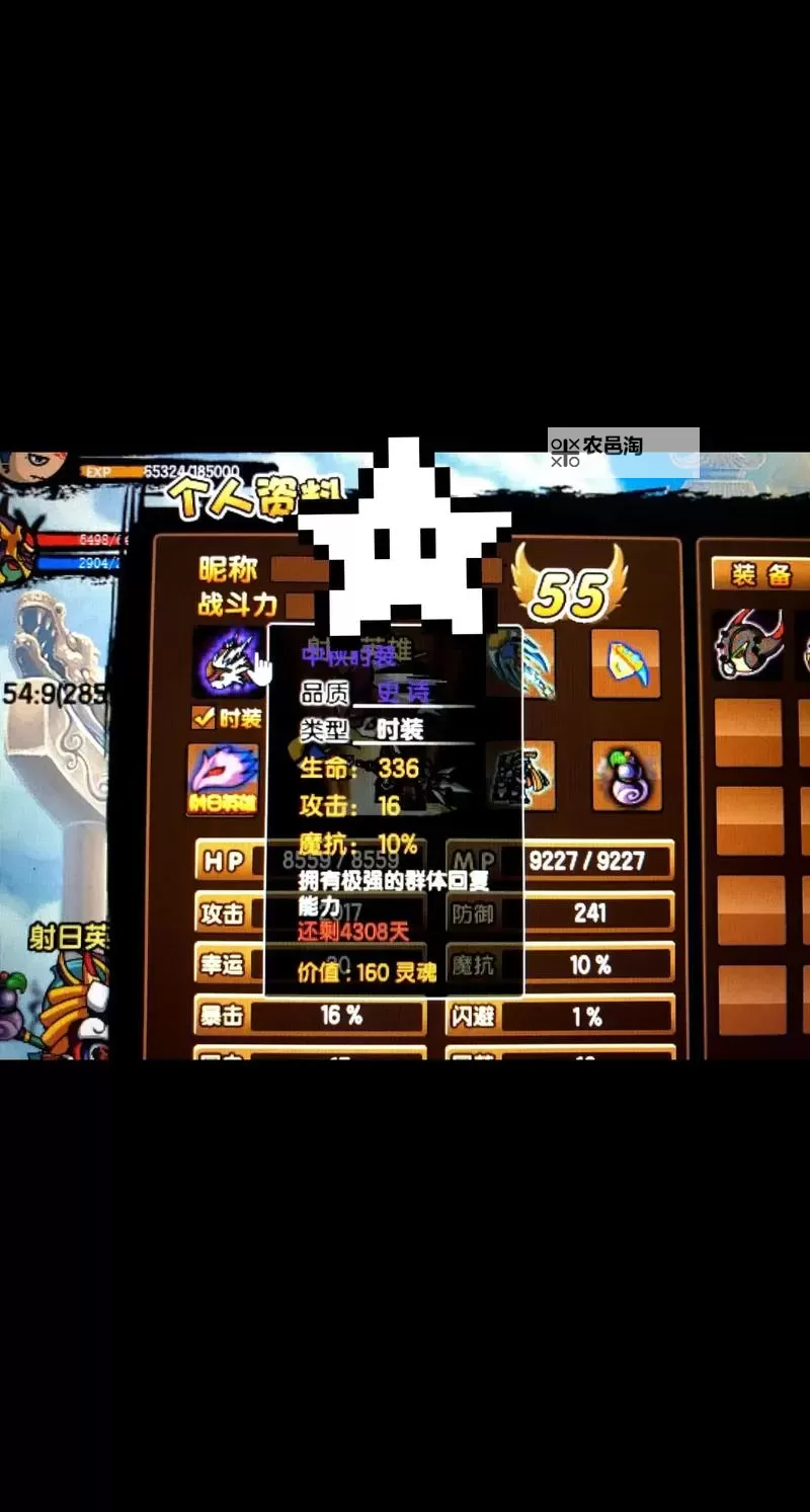 造梦西游3强化最省材料攻略:高效提升战力的最佳方法图1