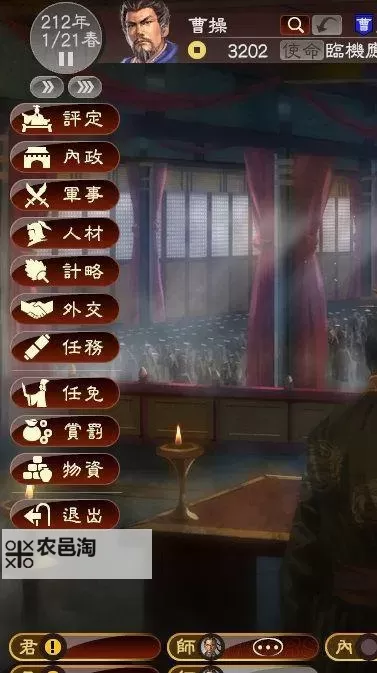 《三国志13》外交破局大法 三国志13怎么外交图2