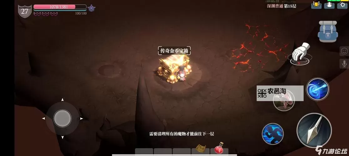 九游深渊之刃:探索暗影中的终极试炼图1