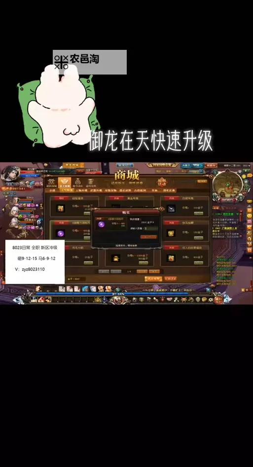 御龙在天升到200级要多久:升级速度全解析图1