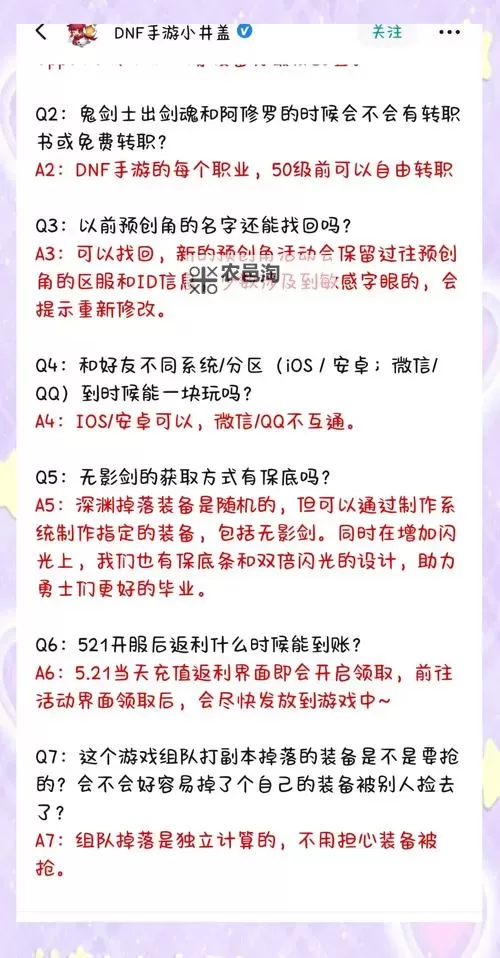dnf110版本男格斗转什么好:最佳转职推荐与攻略指南图1