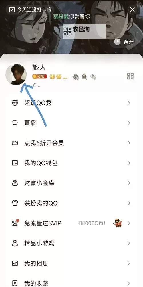 手机QQ炫舞怎么升级快:快速提升等级的实用技巧指南图2
