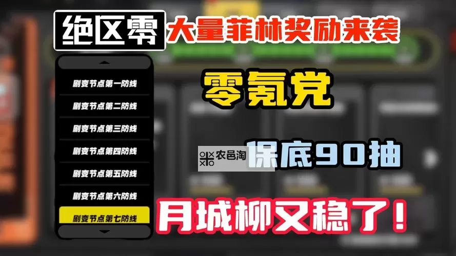 《绝区零》1.3版本抽卡资源汇总 1.3版本有多少菲林图1