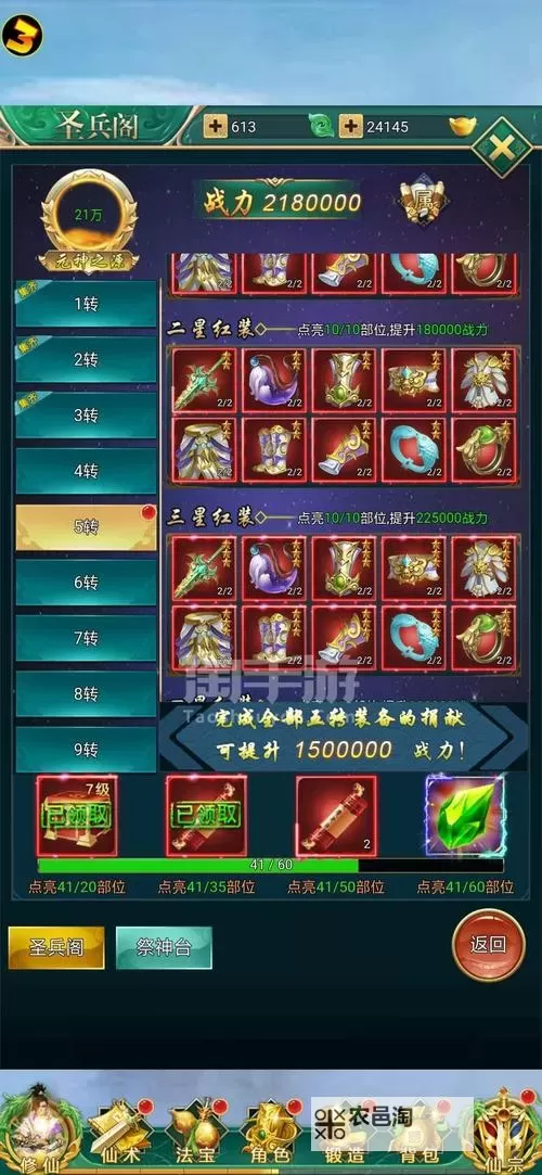 怎么双开剑荡江湖? 剑荡江湖双开挂机图文全攻略图1