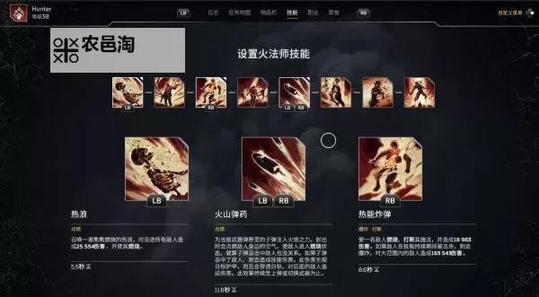 《先驱者》火法师毕业配装与加点推荐图1