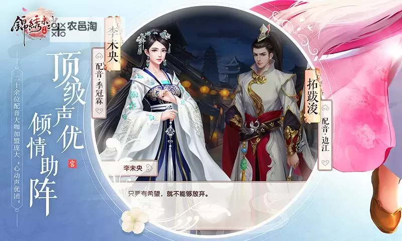 锦绣未央电脑版下载 横向测评:电脑玩锦绣未央模拟器推荐图1