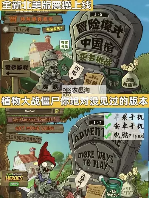 有没有激战僵尸-农场保卫战双开软件推荐 深度解答如何双开激战僵尸-农场保卫战图1