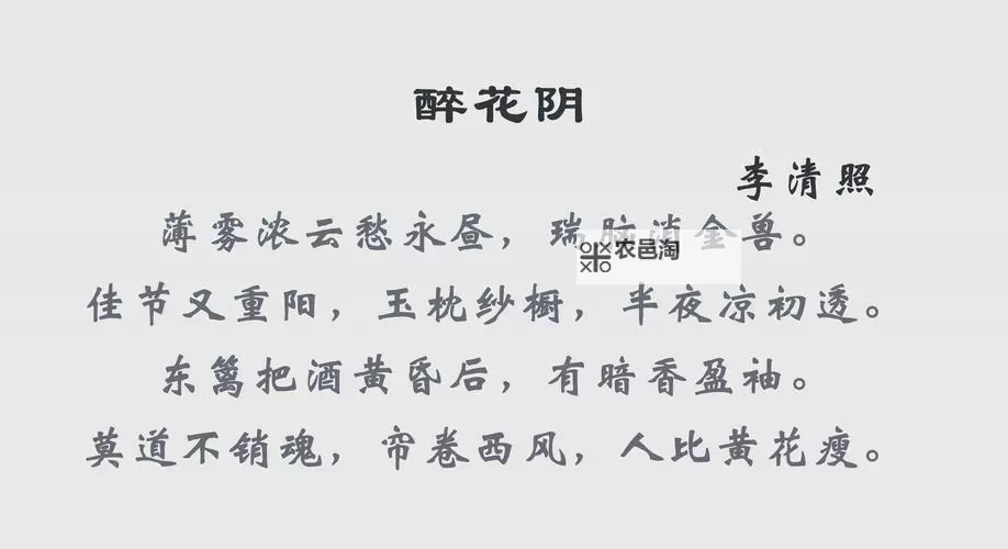 醉花阴1V2PO推荐:经典诗词与现代赏析相结合图1