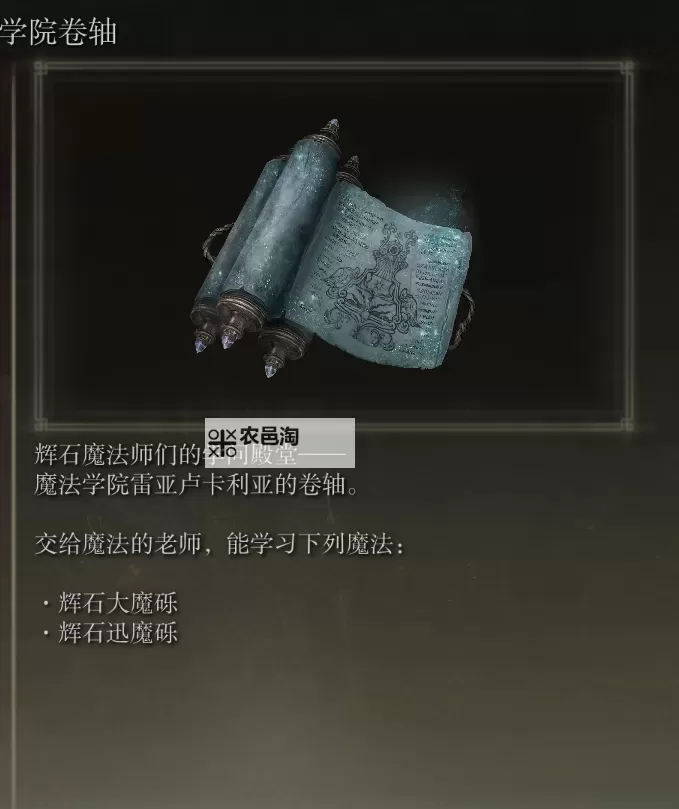 神界3:原罪 魔法解锁卷轴位置图文介绍图1