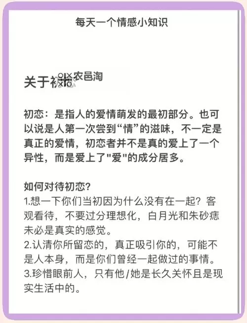 初恋吃小头头视频免费:甜蜜回忆与青春记忆的再现图1