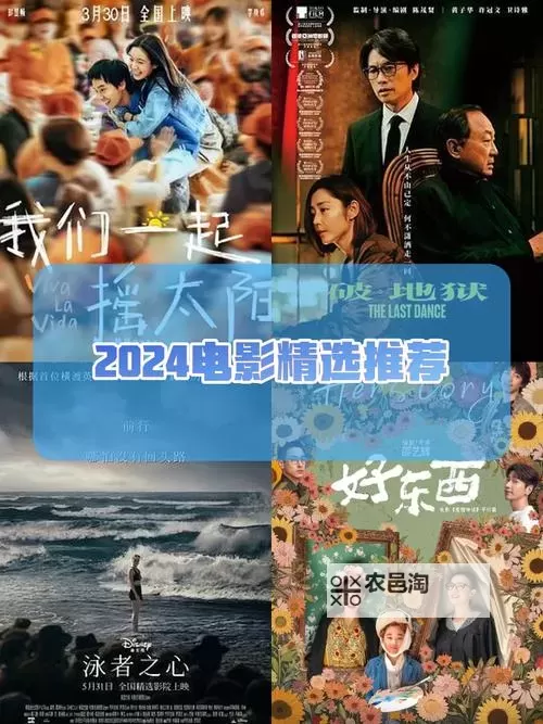 最近最好看2019中文在线观看推荐2024版完整影片合集图2