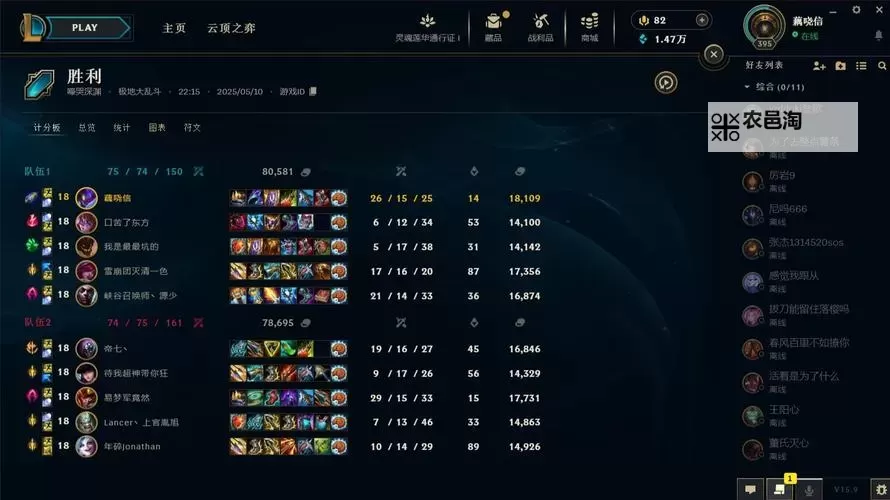 螳螂大乱斗出装S13全攻略:最佳装备推荐与实用技巧图1