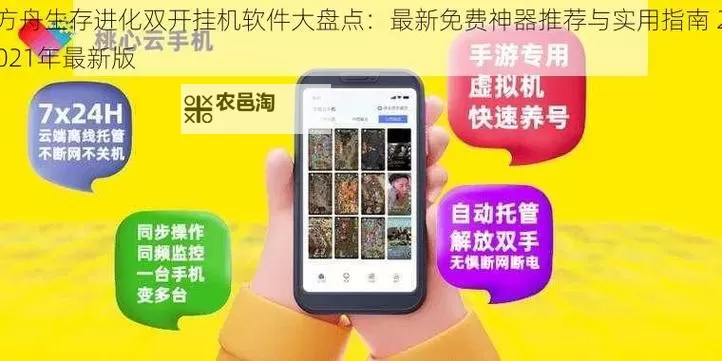 荣耀世界双开挂机软件盘点 2021最新免费荣耀世界双开挂机神器推荐图2