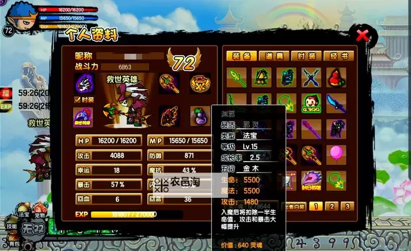 《造梦西游三:提升战力的必备利器—二级强化石详解》图1