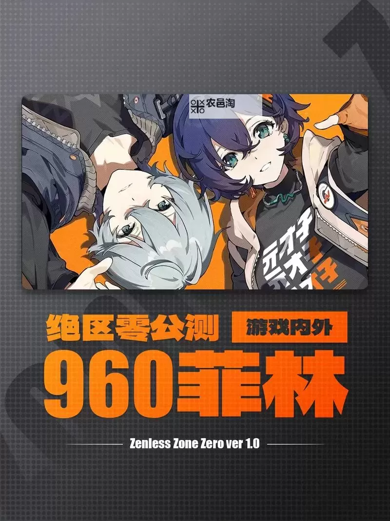 《绝区零》1.0版本开服活动一览图1