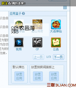 怎么双开蜀山传奇? 蜀山传奇双开挂机图文全攻略图1