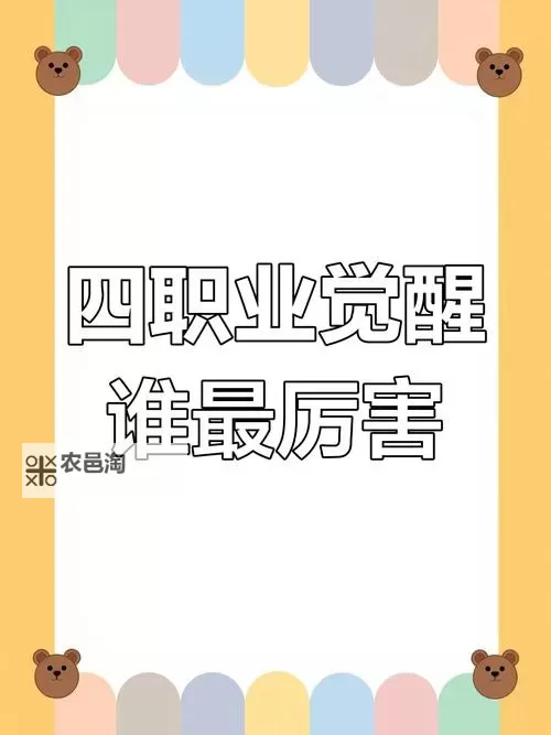 格斗哪个职业厉害？全面分析各职业实力对比图2