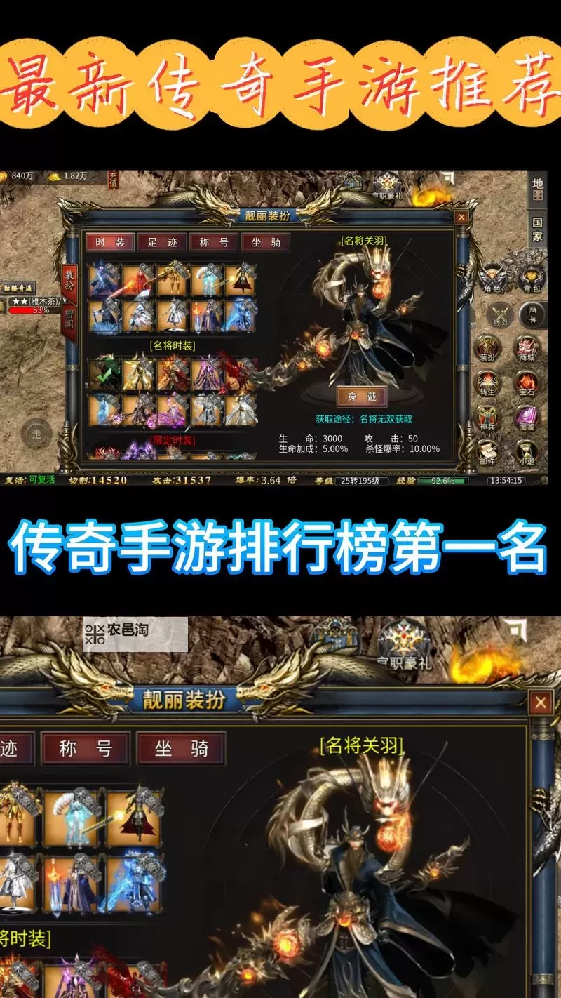 传奇SF手游开服网站推荐:最新开服信息一站掌握图2