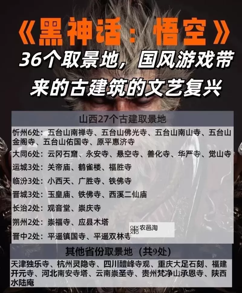 《黑神话悟空》血杞子作用效果介绍 血杞子有什么用图1