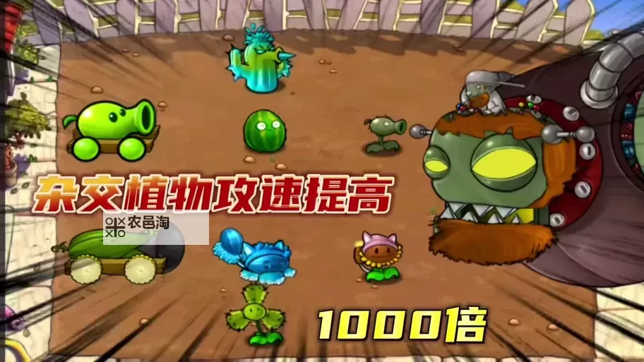 《植物大战僵尸杂交版》冰瓜猫用法分享 冰瓜猫怎么用图1