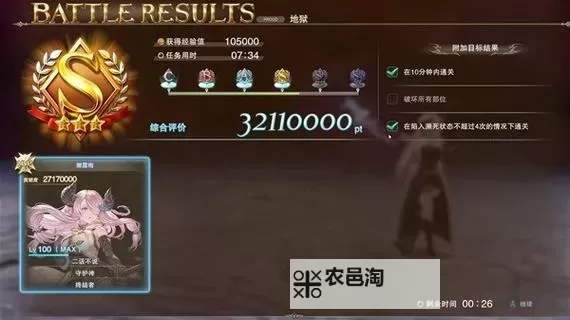 《碧蓝幻想Relink》娜露梅黑龙通关攻略 奶刀娜露梅黑龙怎么打图2