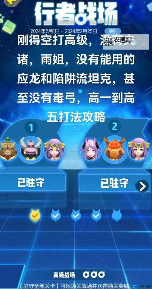 一起来捉妖行者战场在哪里打 一起来捉妖行者战场高级攻略最新!图1