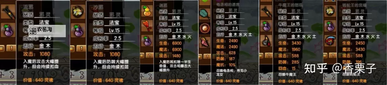 造梦西游3火属性法宝全攻略:提升战力的必备神器图1